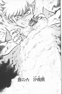Shibata Masahiro KURADARUMA 47 - japanese comics (24p)